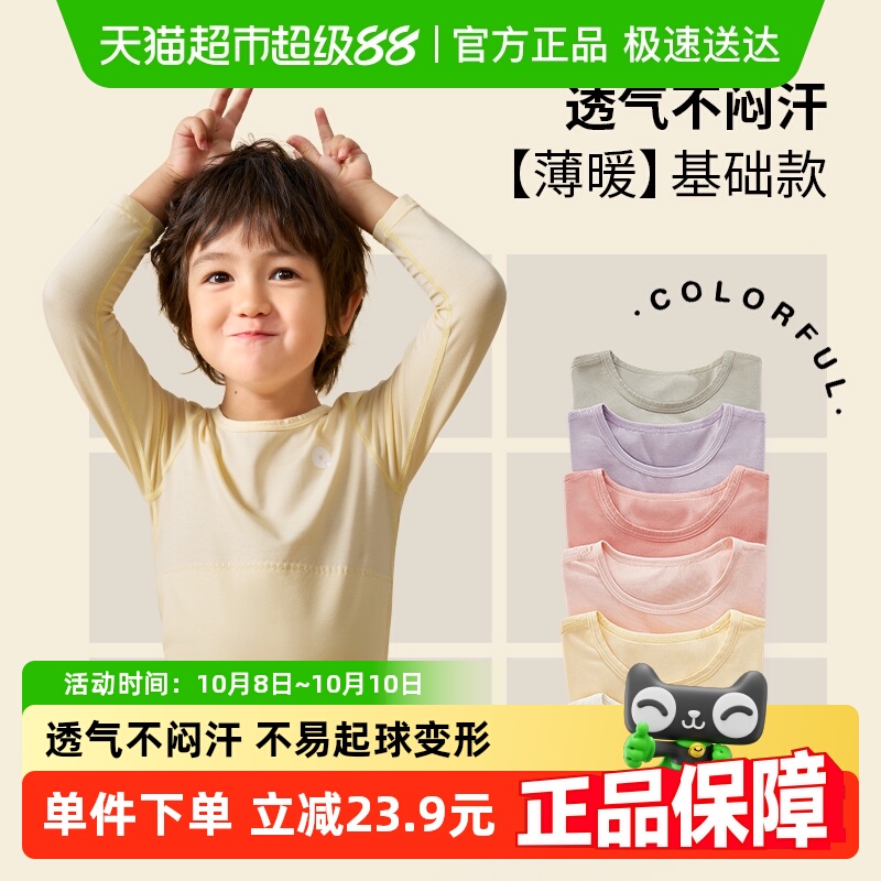 Q21儿童排汗保暖内衣套装男女童宝宝莱赛尔纯色抑菌秋衣裤秋季新