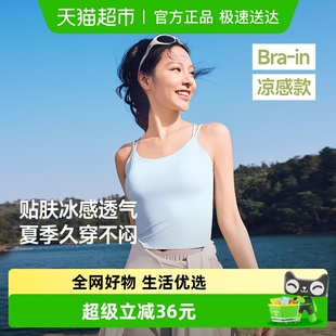 UPF50 蕉下冰丝吊带背心女夏季 轻薄无痕美背吊带带胸垫内搭打底衫