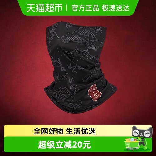 伯希和保暖防风魔术头巾