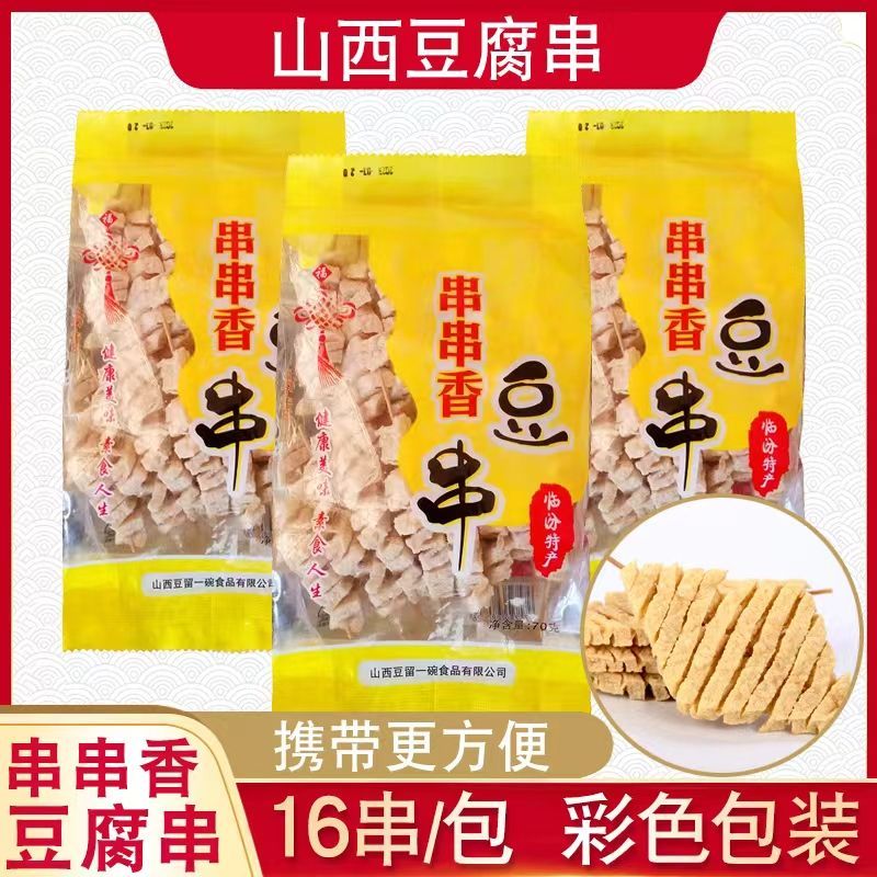 彩袋豆腐串兰花干豆制品麻辣烫关东煮食材
