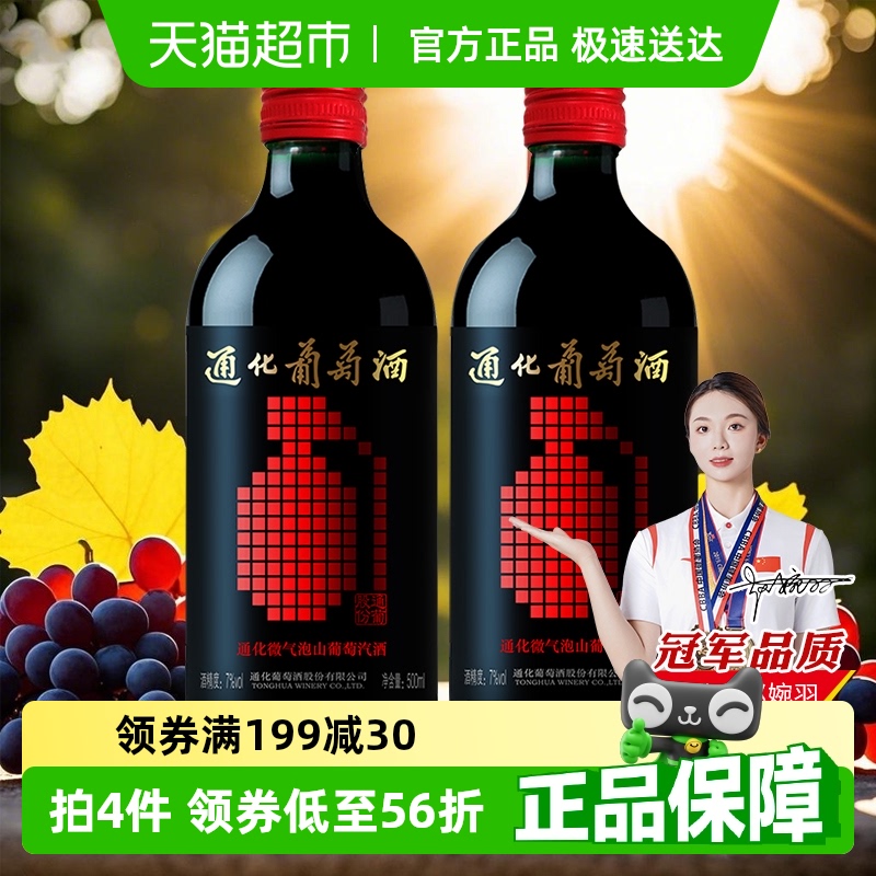 ͨѾ ΢ݾ7ͺСը տ500mL*2ƿ64.6Ԫ2(32.3Ԫ/)