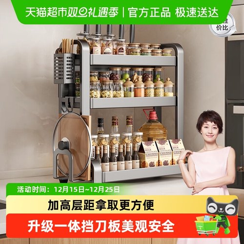 四季沐歌大容量调料置物架