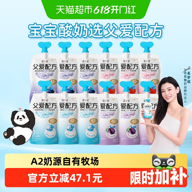【下拉领红包】简爱酸奶父爱配方0%蔗糖原味儿童宝宝酸奶早餐辅食