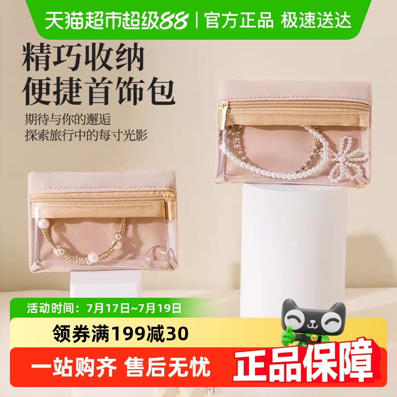 乐缔高档密封防氧化首饰收纳袋