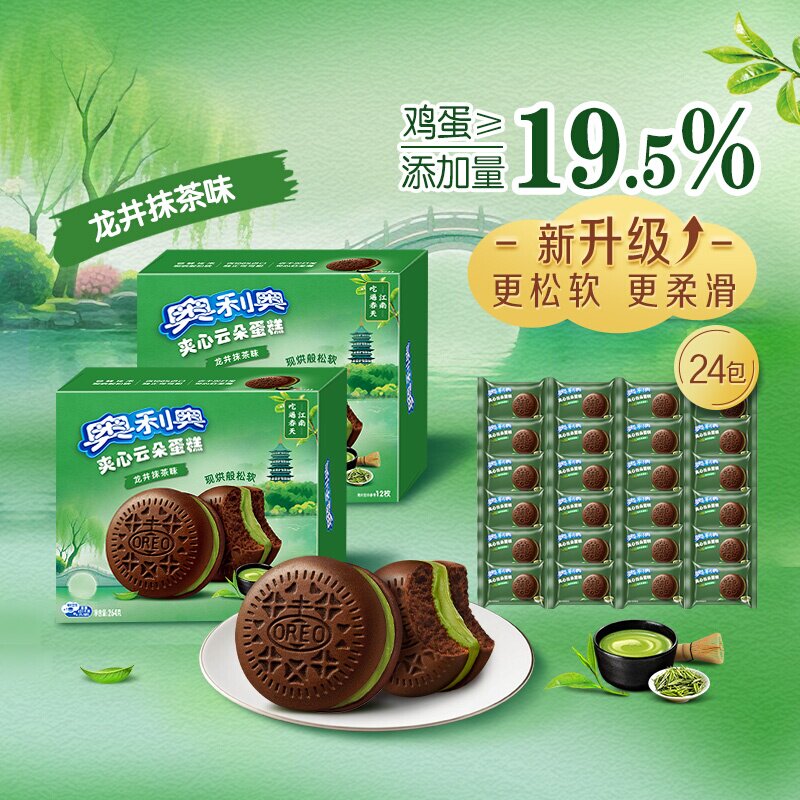 【蜜蜂惊喜社】奥利奥夹心云朵蛋糕龙井抹茶味休闲零食早餐面包
