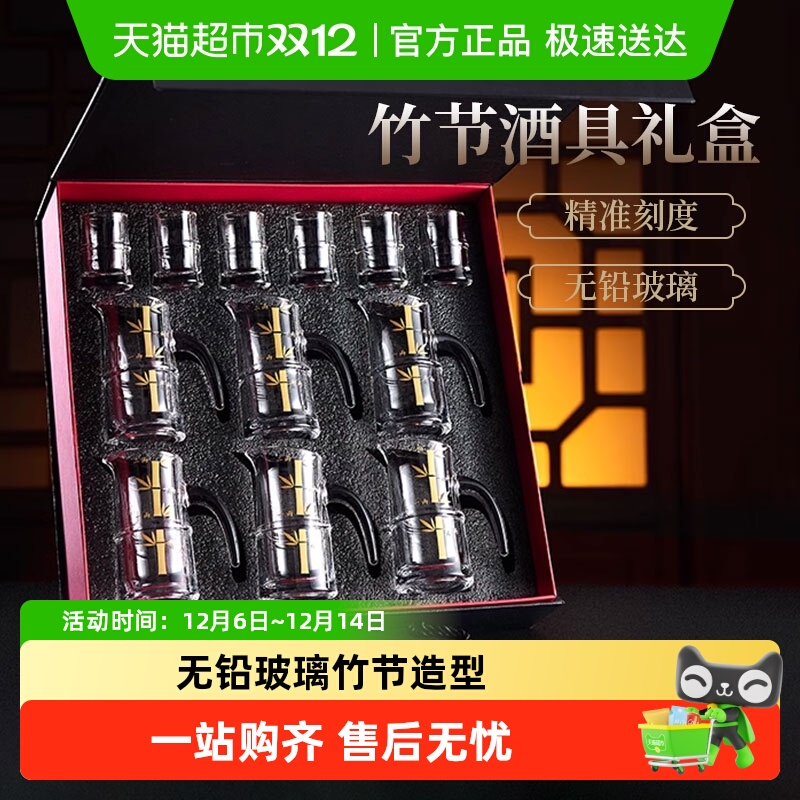 包邮中式小酒杯家用白酒分酒器酒具礼盒套装中国风高档酒盅一口杯