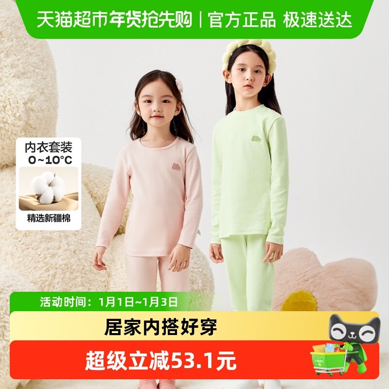 巴拉巴拉女童保暖内衣套装秋冬加厚儿童秋衣秋裤打底睡衣柔软舒适