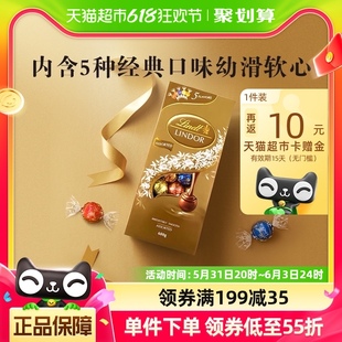 正品 行货 Lindt瑞士莲软心精选巧克力分享装 600g送礼佳选