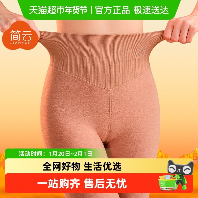 简云羊毛蚕丝高腰保暖裤加厚加绒秋裤女德绒发热收腹打底线裤冬季,女士内衣/男士内衣/家居服,保暖裤,淘宝优惠券,粉丝福利购,淘宝优惠卷