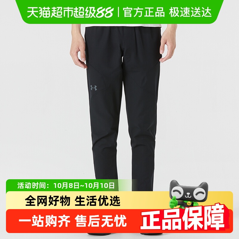 安德玛训练裤UAUnstoppable