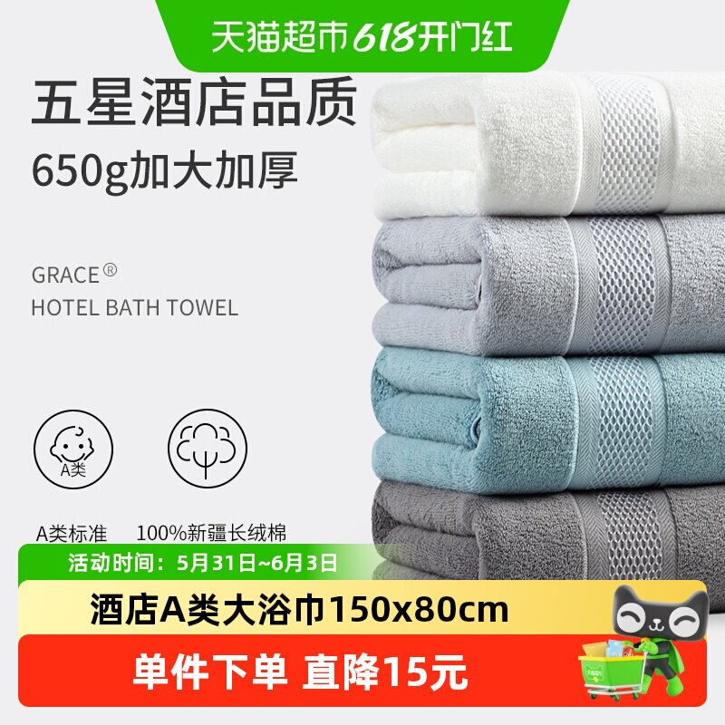 洁丽雅浴巾纯棉女全棉高级家用吸水150*80cm男加厚酒店大毛巾裹巾