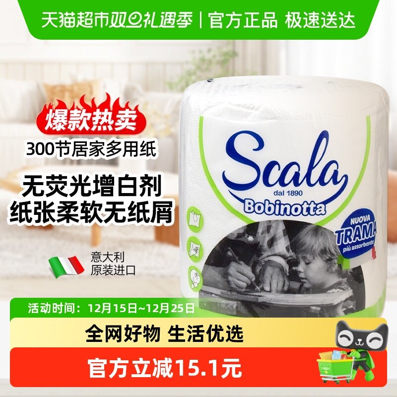 古拉爵原装进口厨房纸