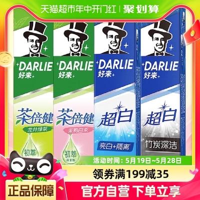 DARLIE好来(原黑人)牙膏超白茶家庭家用套装190g*4支洁齿清新亮齿