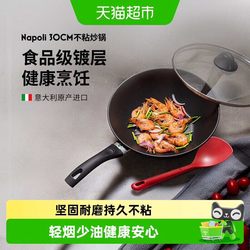 巴拉利尼意大利进口持久不粘炒锅图片