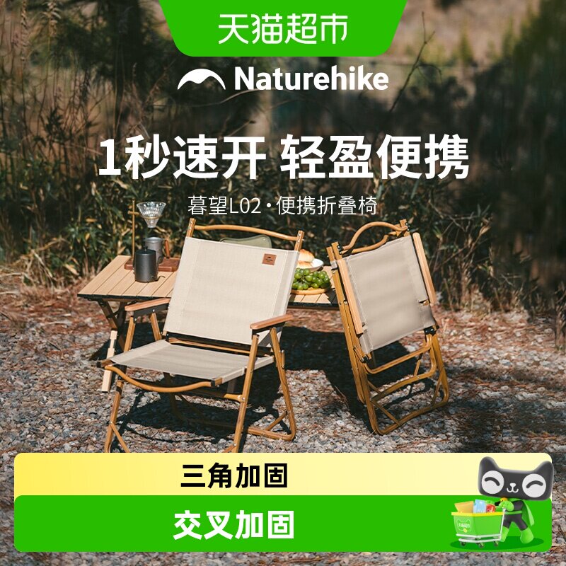Naturehike挪客便携户外折叠椅露营椅子野餐导演椅钓鱼凳子