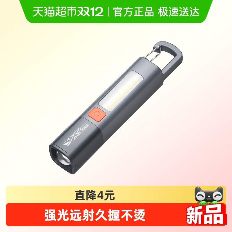 微笑鲨超亮强光手电筒户外露营灯