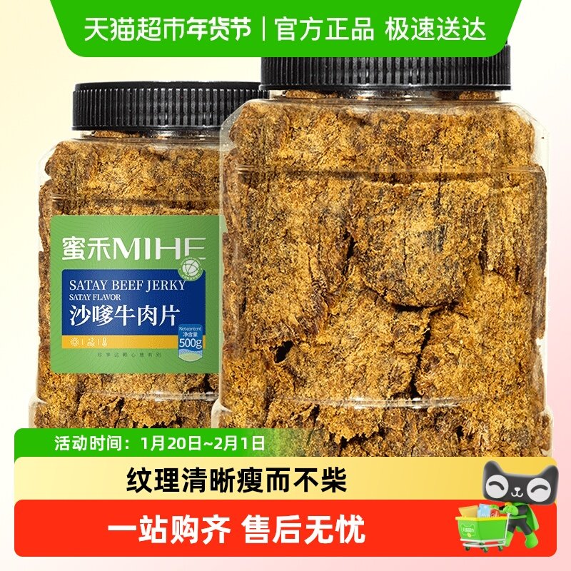 蜜禾手撕牛肉片风干牛肉干熟食即食牛肉脯粒孕妇小吃肉类零食,零食/坚果/特产,牛肉类,淘宝优惠券,粉丝福利购,淘宝优惠卷