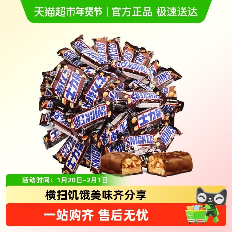 士力架20g花生夹心巧克力充饥解馋能量棒休闲零食小吃,零食/坚果/特产,巧克力制品,淘宝优惠券,粉丝福利购,淘宝优惠卷