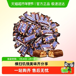 士力架20g花生夹心巧克力充饥解馋能量棒休闲零食小吃