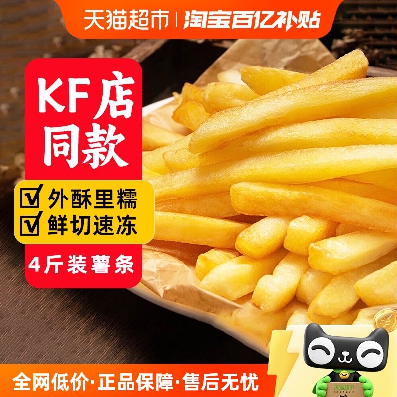 厨到厨冷冻粗薯条半成品大袋装原切鲜土豆空气油炸锅食材家用商用