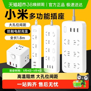 小米米家插线板USB接线板多孔位插座插排多功能家用多插头转换器