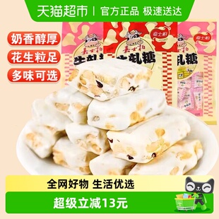 顺丰 嘉士柏花生牛轧糖手工花生喜糖奶糖糖果儿童怀旧糖 包邮