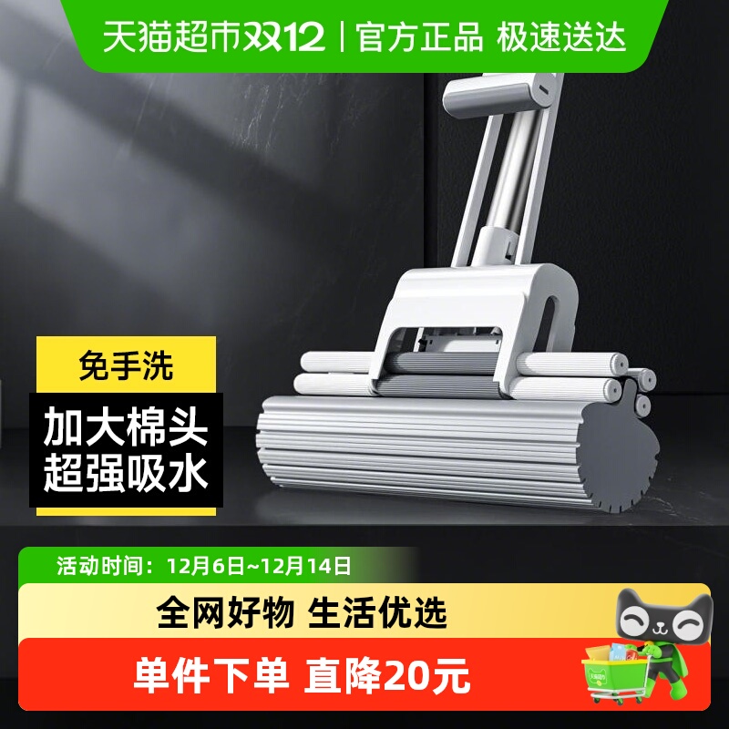 五月花胶棉拖把免手洗强吸水拖
