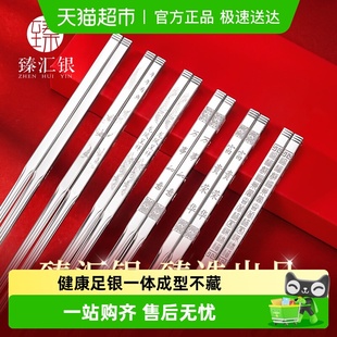 臻汇银筷子纯银家用空心银器抗菌防霉自用家用餐具送长辈高档礼品