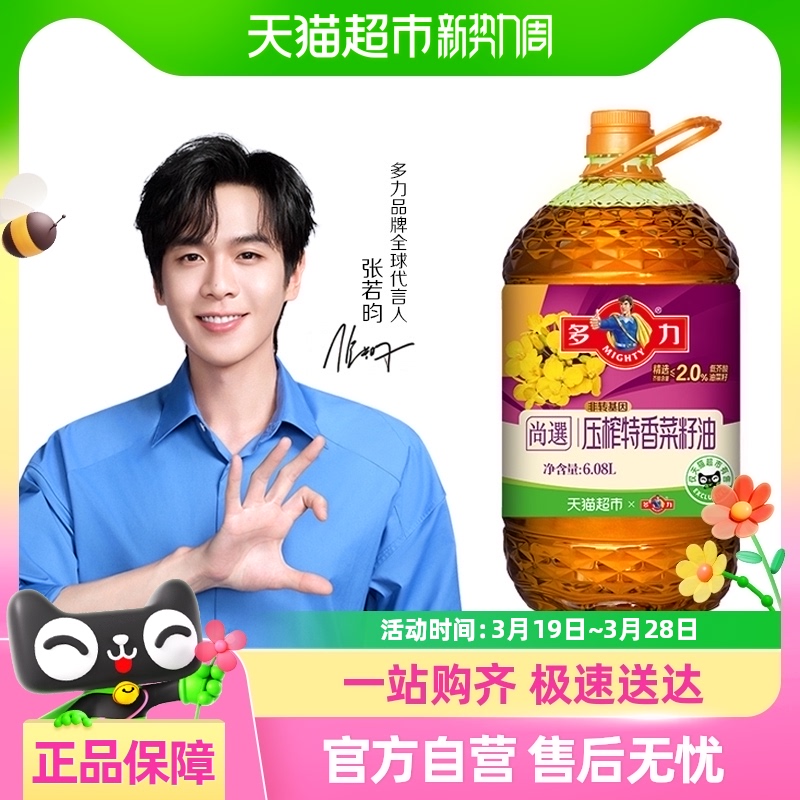 多力尚选菜籽油6.08L