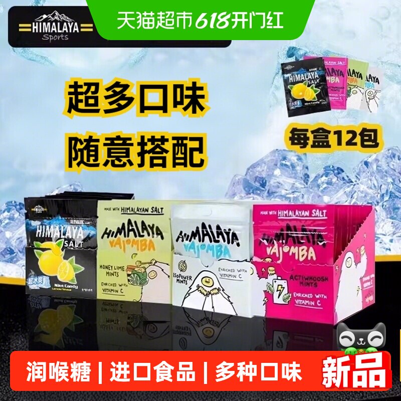 大马碧富牌薄荷咸柠檬青柠蜜糖进口糖VC果香海盐润喉清凉糖盒装