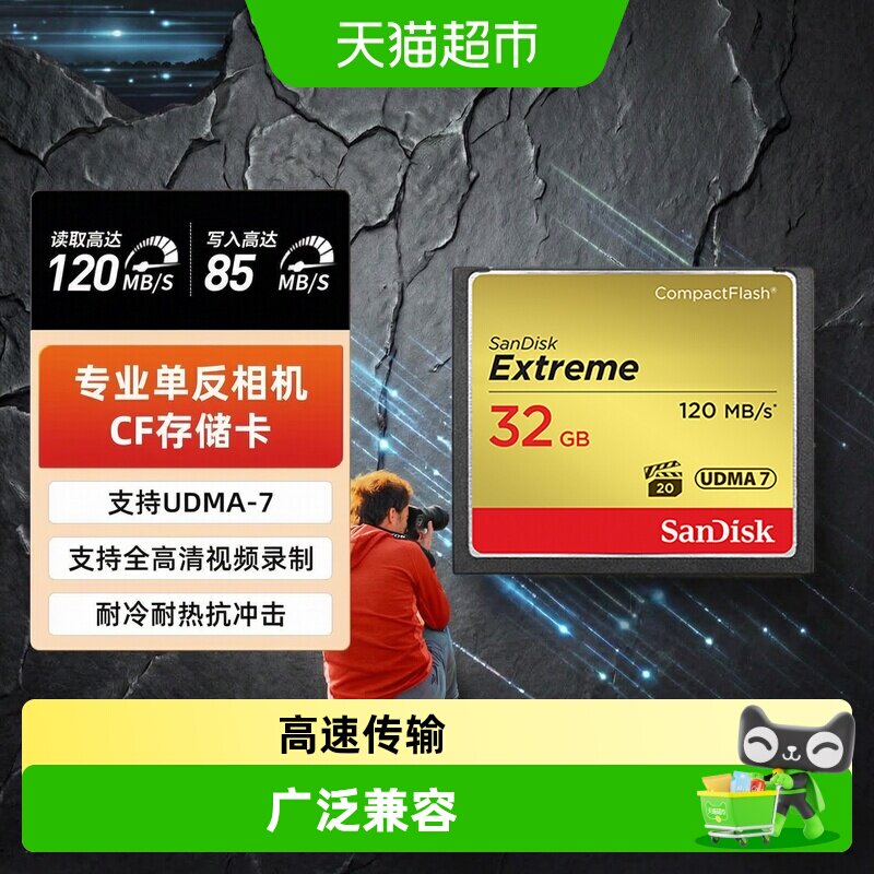 闪迪CF卡32G高速小巧便携图片