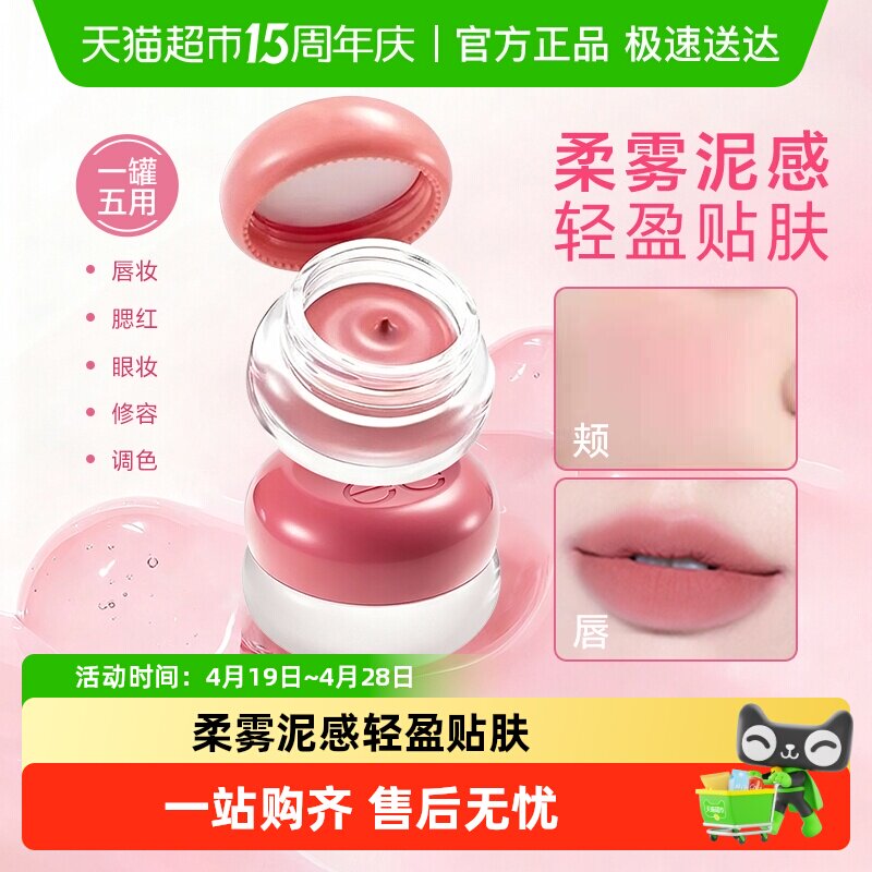 fwee唇颊两用布丁膏哑光丝绒唇泥膏腮红膏韩国口红