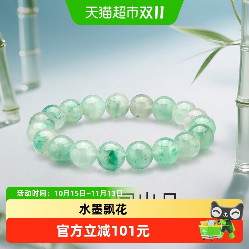梦金园天然非洲翠925银手镯简约雕刻水墨飘花青翠晕染新中式高级