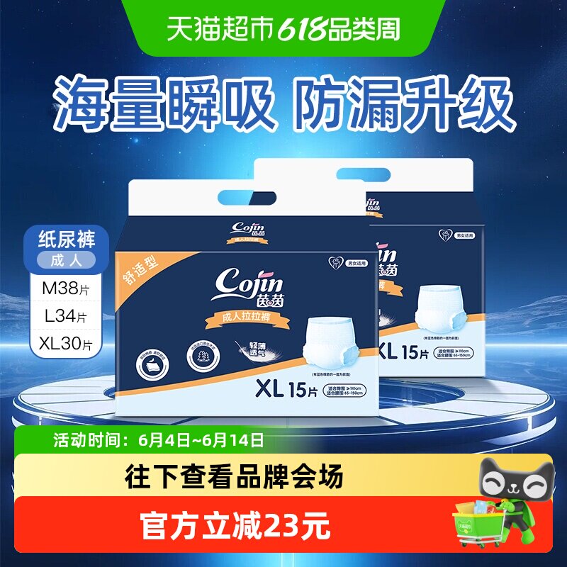 茵茵舒适型成人纸尿裤老人用双棉芯快吸收吸收量大立体50-80KG
