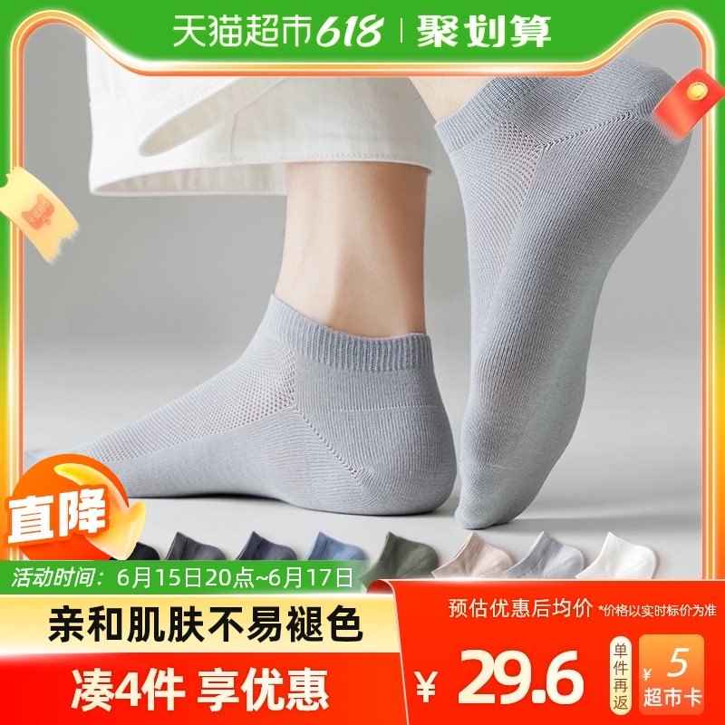 caramella/卡拉美拉袜子男春夏短袜纯棉网眼透气男士船袜短筒棉袜