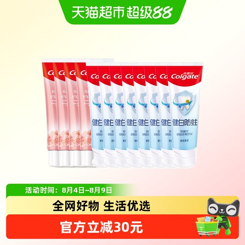 高露洁天然粉盐健白防蛀牙膏套装