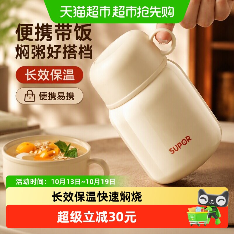 苏泊尔保温饭盒焖烧杯正品女上班族带饭学生不锈钢超长保温桶