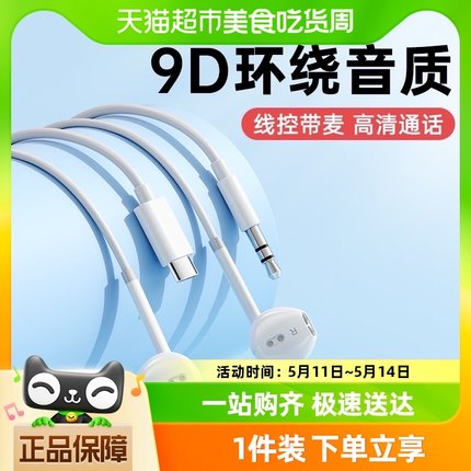 塔菲克入耳式有线耳机3.5mm圆孔适用华为重低音typec正品K歌降噪