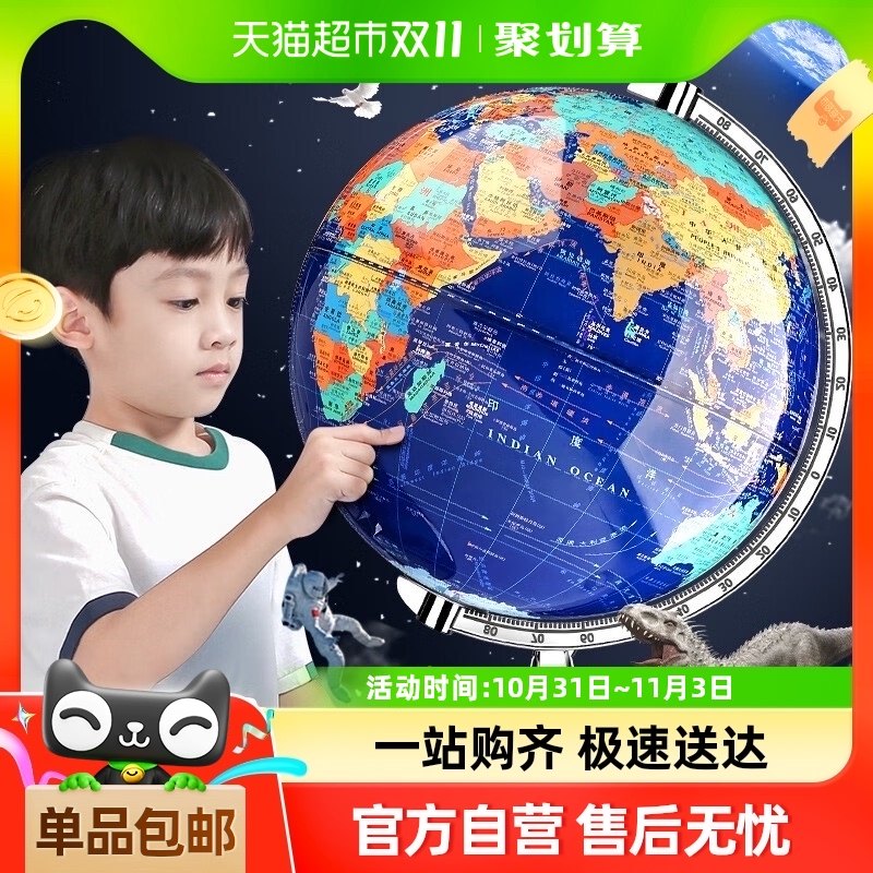 快力文地球仪正版学生用初中生地理专用小学生3d立体悬浮ar儿童