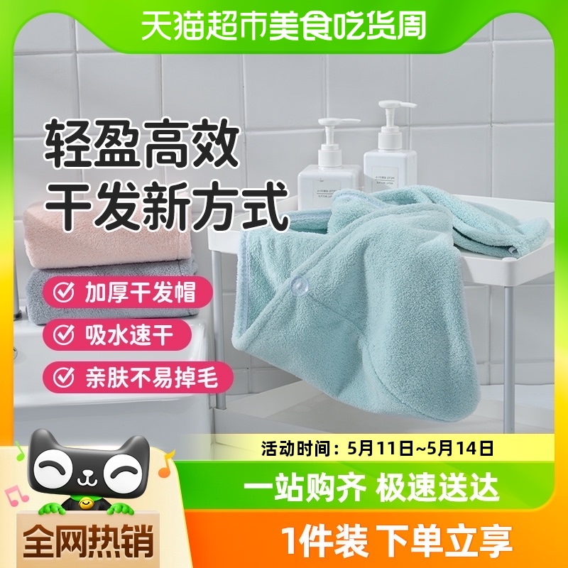 grace/洁丽雅干发帽女超强吸水速干发包头巾加厚擦头毛巾/浴帽1条 家庭/个人清洁工具 干发帽 原图主图