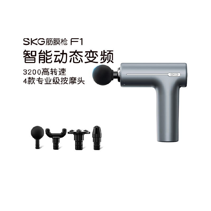 SKG筋膜枪F1肌肉按摩器男士专业用按摩肌膜枪仪生日520情人节礼物