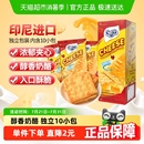 印尼進(jìn)口Gery芝莉網(wǎng)紅追劇休閑零食奶酪芝士威化涂層夾心酥脆餅干