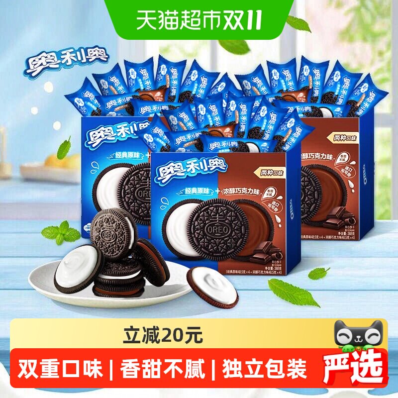 奥利奥原味夹心饼干奶香浓郁