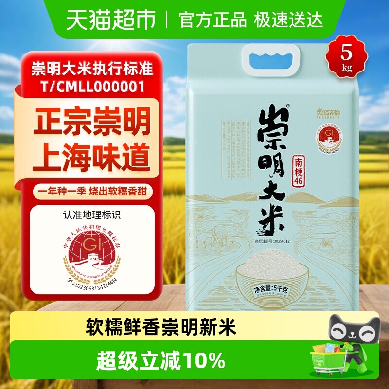 �����������ڳ�����ֱ�������Ͼ�46����5kg��Ŵ������ѿ10�� 33.15Ԫ