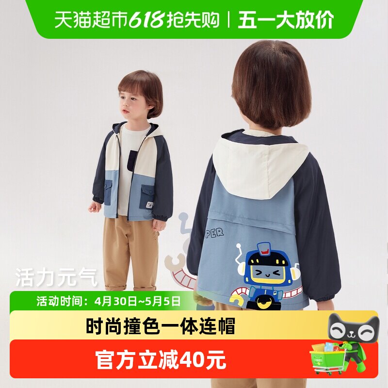 jellybaby男童防风外套春装儿童5岁撞色连帽插肩上衣宝宝春季衣服