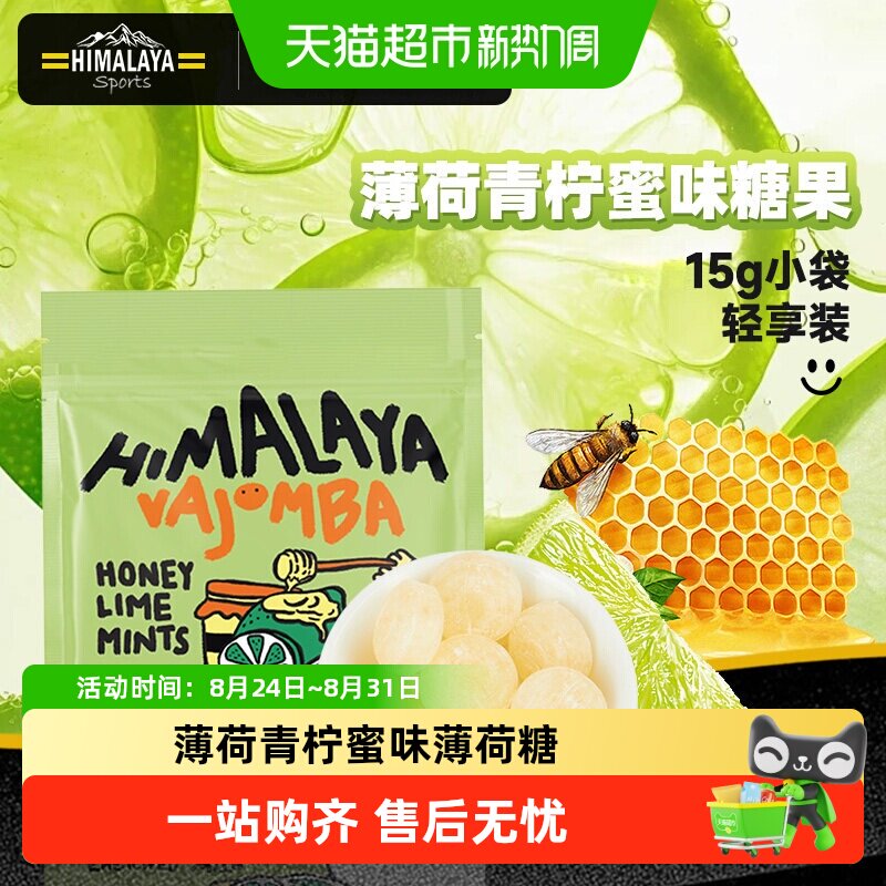 大马碧富薄荷青柠蜜味薄荷糖马来西亚进口润喉糖休闲糖果小零食