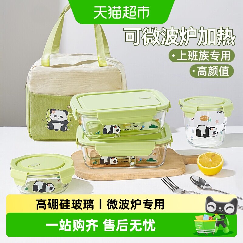 欣美雅微波炉适用密封锁鲜饭盒图片