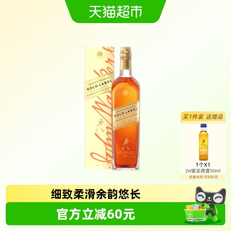 【进口】尊尼获加金牌金方苏格兰威士忌1L洋酒特调烈酒
