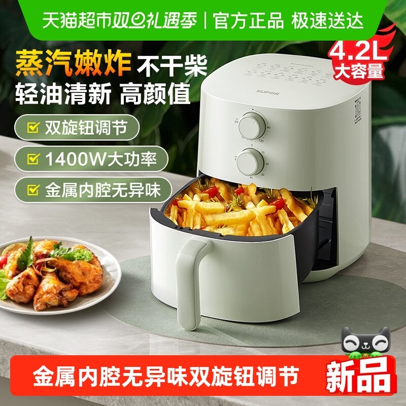 苏泊尔空气炸锅家用智能多功能