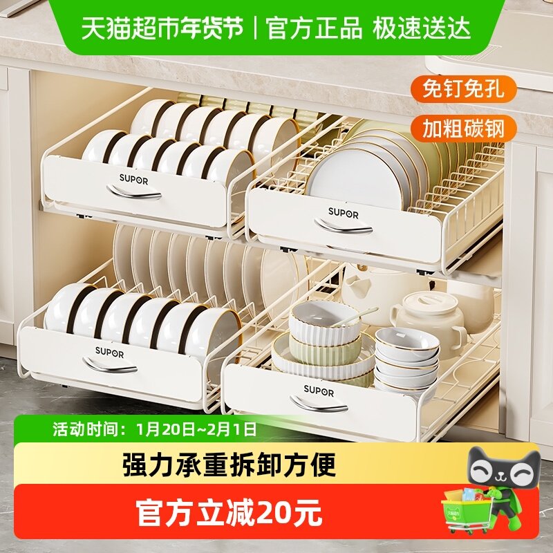 苏泊尔碗碟收纳架厨房橱柜内碳钢置物架抽拉式碗碟架盘子沥水碗架,厨房/烹饪用具,碗架,淘宝优惠券,粉丝福利购,淘宝优惠卷